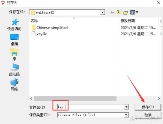 电路仿真软件Multisim 12.0 安装包下载及Multisim 12.0 安装教程​_文件名_31